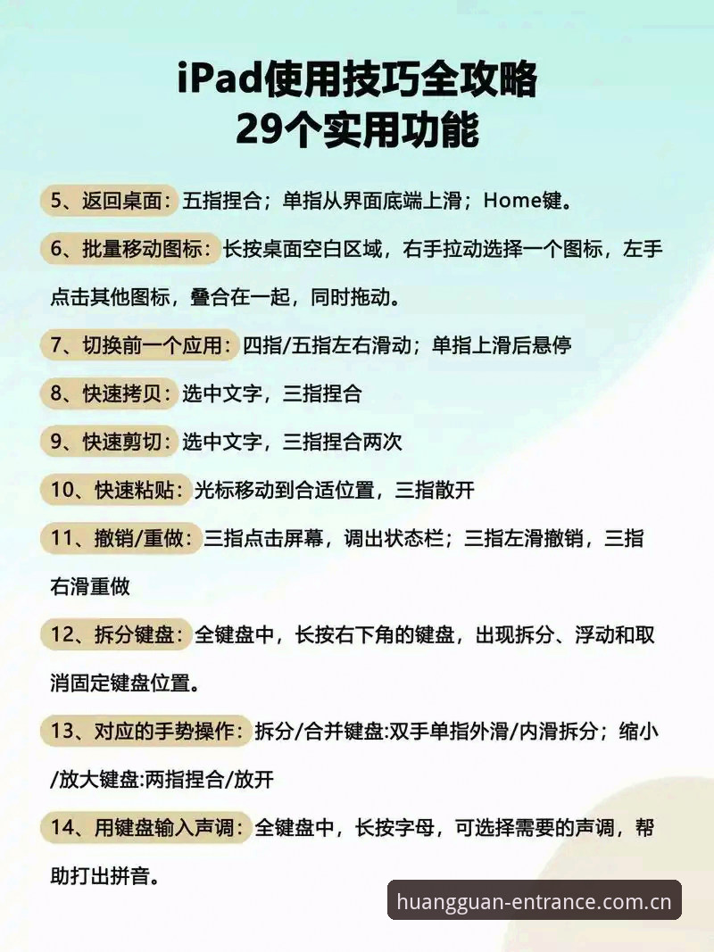 皇冠体育竞猜官网使用技巧 皇冠平台入口使用技巧完整指南:提升竞猜效率与体验
