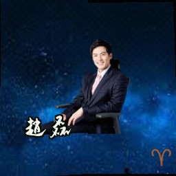 赵磊