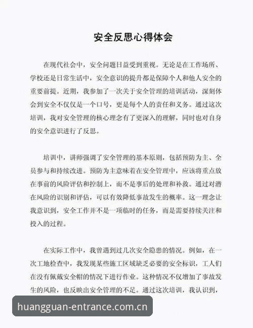 资深用户分享：皇冠平台入口操作心得与安全防护实战经验