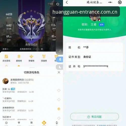 老玩家亲测：皇冠新网址安卓版下载安装全流程实战经验分享